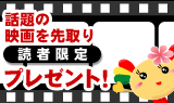 �b��̉f������v���[���g�I