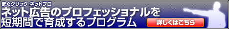 �l�b�g�L���琬�v���O����