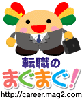 まぐまぐ