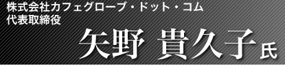 ������ЃJ�t�F�O���[�u�E�h�b�g�E�R����\������В��@��� �M�v�q