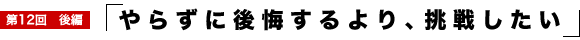 ��炸�Ɍ��������A���킵����