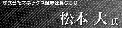 ������Ѓ}�l�b�N�X�،��В��b�d�n�@���{ �厁 