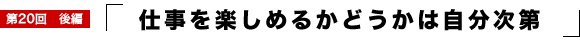 �d�����y���߂邩�ǂ����͎�������