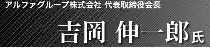�A���t�@�O���[�v������� ��\������ �g���L��Y