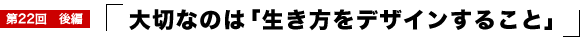 ��؂Ȃ̂́u���������f�U�C�����邱�Ɓv