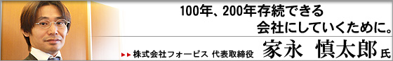 センチュリー21 グローバルホーム株式会社 代表取締役社長 長谷川 幸夫