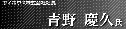 �T�C�{�E�Y������ЎВ���c�v