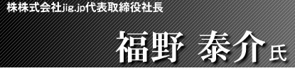 �������jig.jp��\������В�����׉�