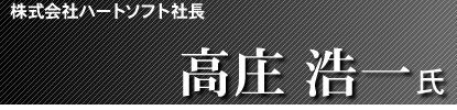 ������Ѓn�[�g�\�t�g�В������_��