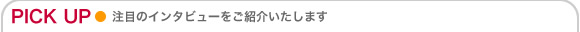$B:#$^$G$4EP>l$$$?$@$$$?(B20$BL>$NCf$+$i!