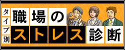�X�g���X�f�f