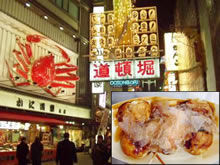 大阪・道頓堀