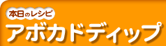 �A�{�J�h�f�B�b�v