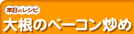 �卪�̃x�[�R���u��