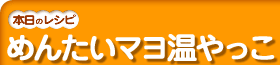 �߂񂽂��}���������