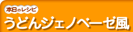 ���ǂ�W�F�m�x�[�[��