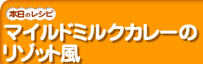�}�C���h�~���N�J���[�̃��]�b�g��