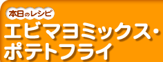 �G�r�}���~�b�N�X�E�|�e�g�t���C