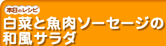 ���؂Ƌ����\�[�Z�[�W�̘a���T���_