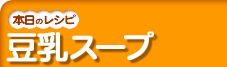 �����X�[�v