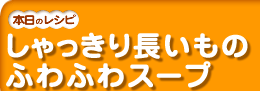 ��������蒷�����̂ӂ�ӂ�X�[�v