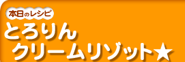 �Ƃ���N���[�����]�b�g��