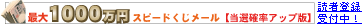 ���܂��I�������[���}�K�W��