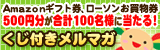 懸まぐ!くじ付きおすすめメルマガ
