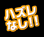 �n�Y�����I�j���[���[�N���s������