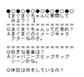 テキスト形式 テキスト形式