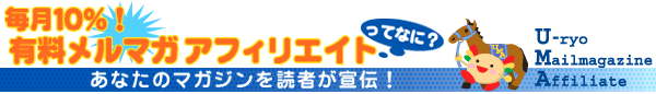 UMAってなに?
