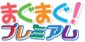�ޤ��ޤ��ץ�ߥ���