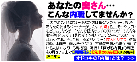 奥様たちに大流行。とっても稼げる内職って？
