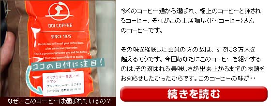 美味しいコーヒーを探しているあなたへ。