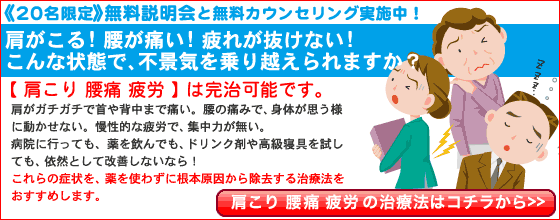 肩こり・腰痛・疲労は治らないと思っていませんか？？