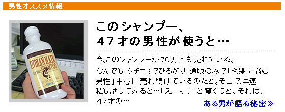 ( naze !?) aru shanpu ,47 sai no dansei ga tsukau to ...