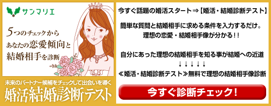 ウィまぐ 婚活 結婚診断テスト 無料で理想の結婚相手像診断 エロ画像が嫌いな大学生が興味あるものは