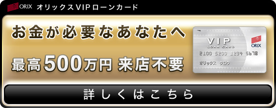 お金が必要なあなたへ⇒おすすめカードローンのご案内