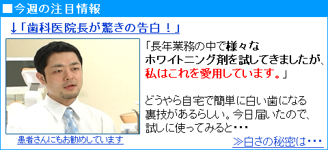 現役歯科医も愛用している薬用ホワイトニング歯磨き！