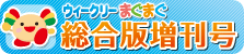 �E�B�[�N���[�܂��܂������� ������