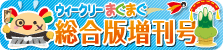 �E�B�[�N���[�܂��܂������� ������