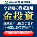今週の注目情報