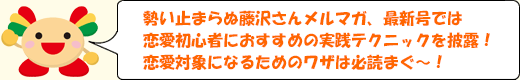 今週の激増くん