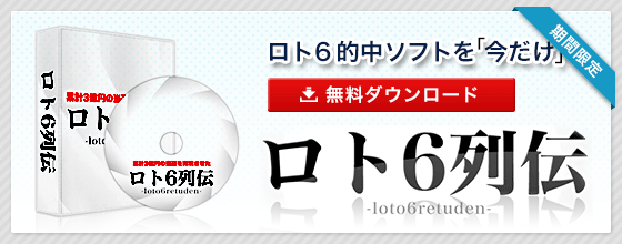 ＜タイムリミット６時間＞噂の高額ソフトを今だけ無料プレゼント！