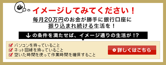 理想の生活を実現するために必要な条件とは