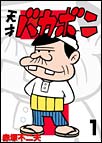 今月のプレゼントはこちら！