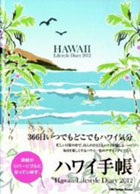 �ϥ磻���饤�ե������롦�������꡼2012 A