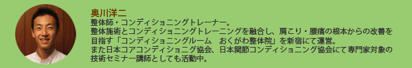 簡単エクササイズで快適オフィスライフ!