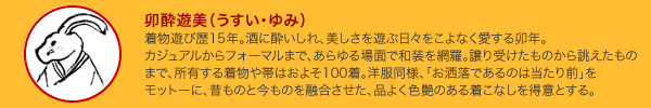 和風雅〜キモノ日和