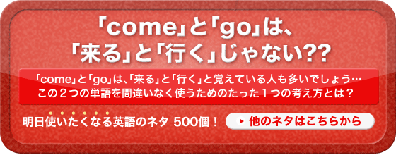 無料公開中！英語上達のネタ５００個！